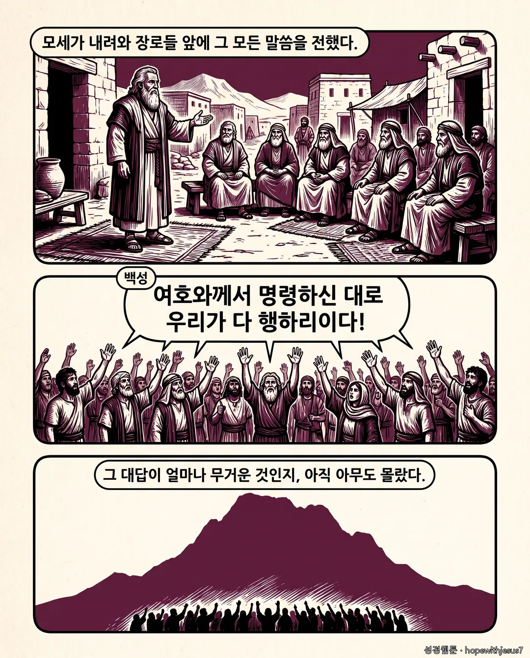 출애굽기_E22_p04