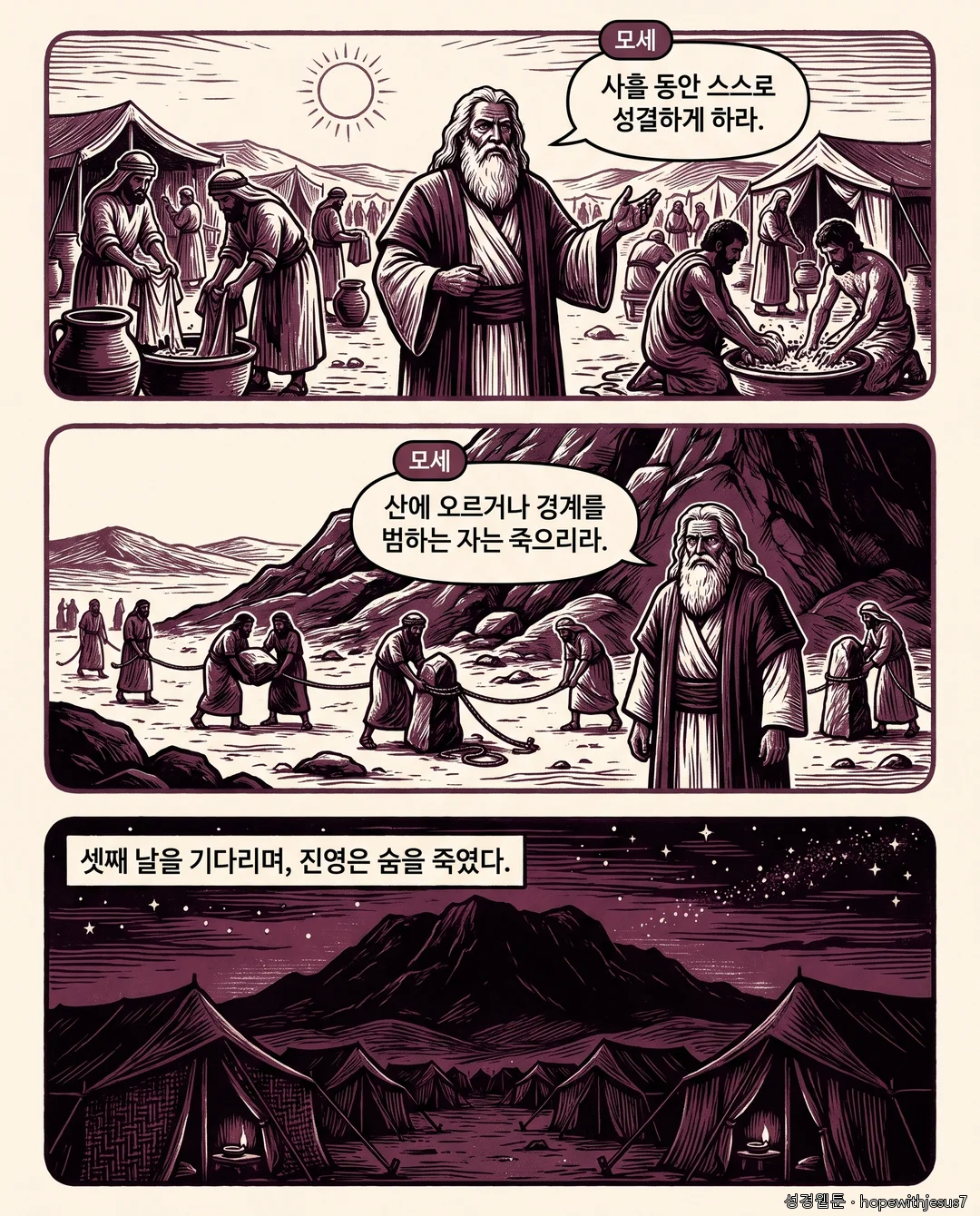 출애굽기_E22_p05