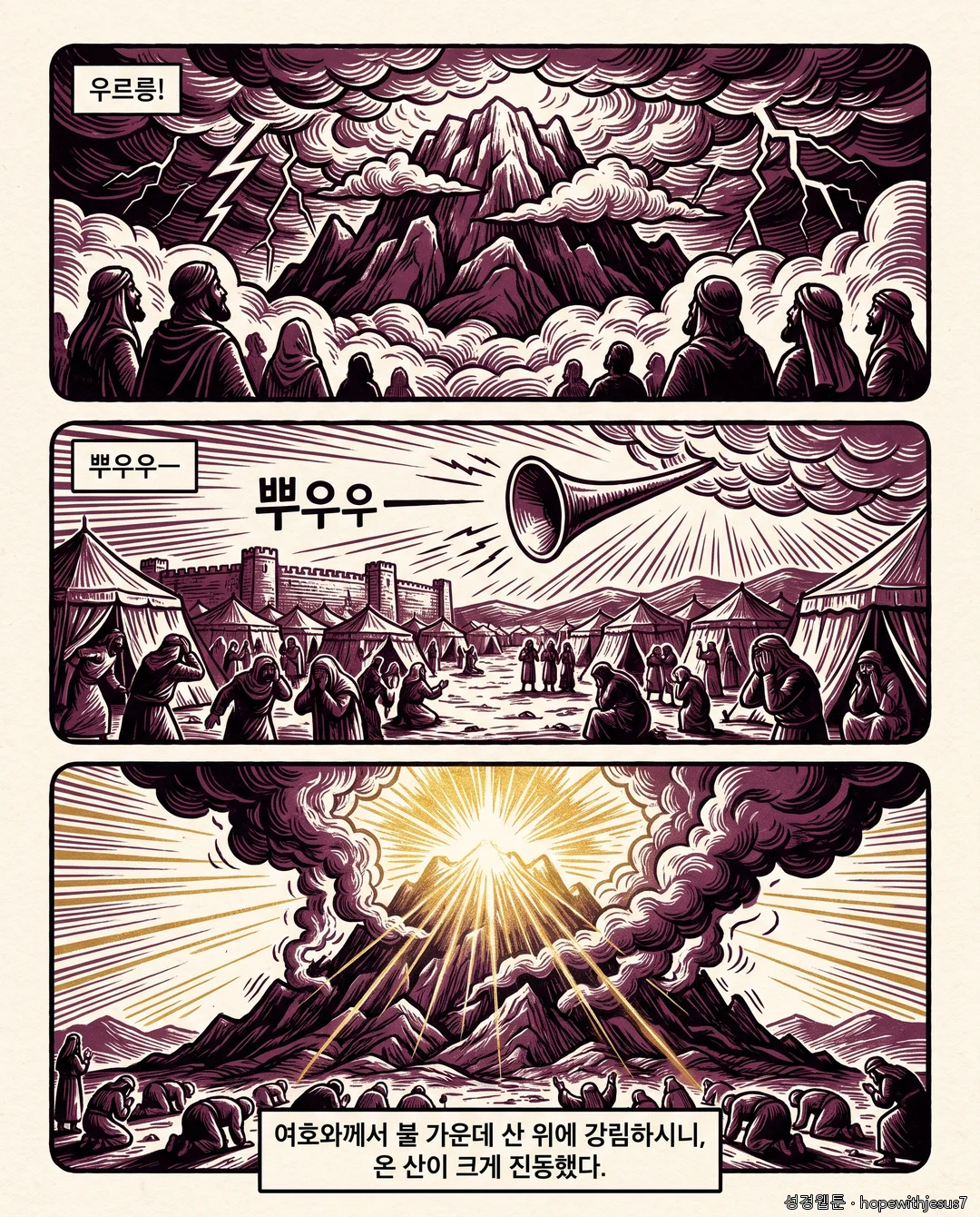 출애굽기_E22_p06