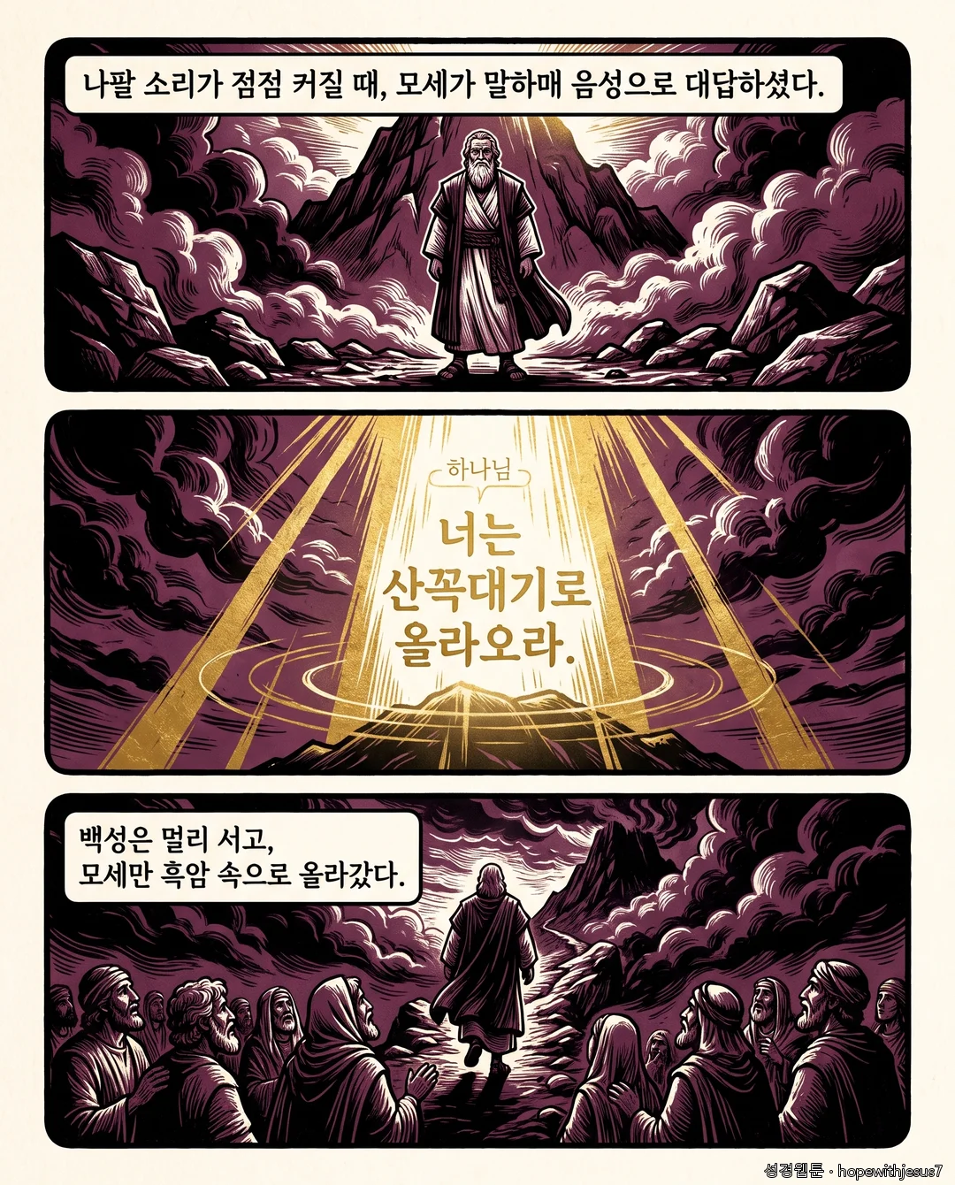 출애굽기_E22_p07