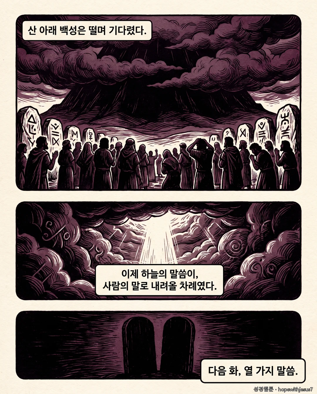 출애굽기_E22_p08