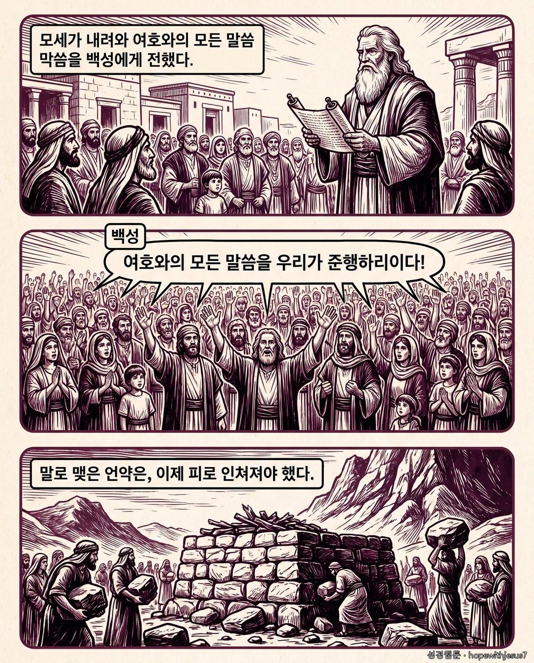 출애굽기_E25_p02