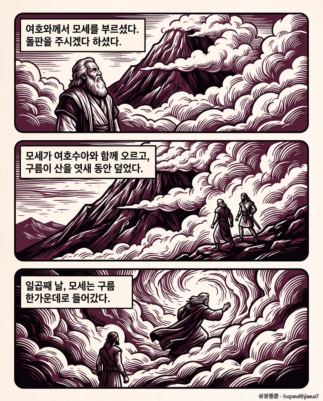 출애굽기_E25_p06