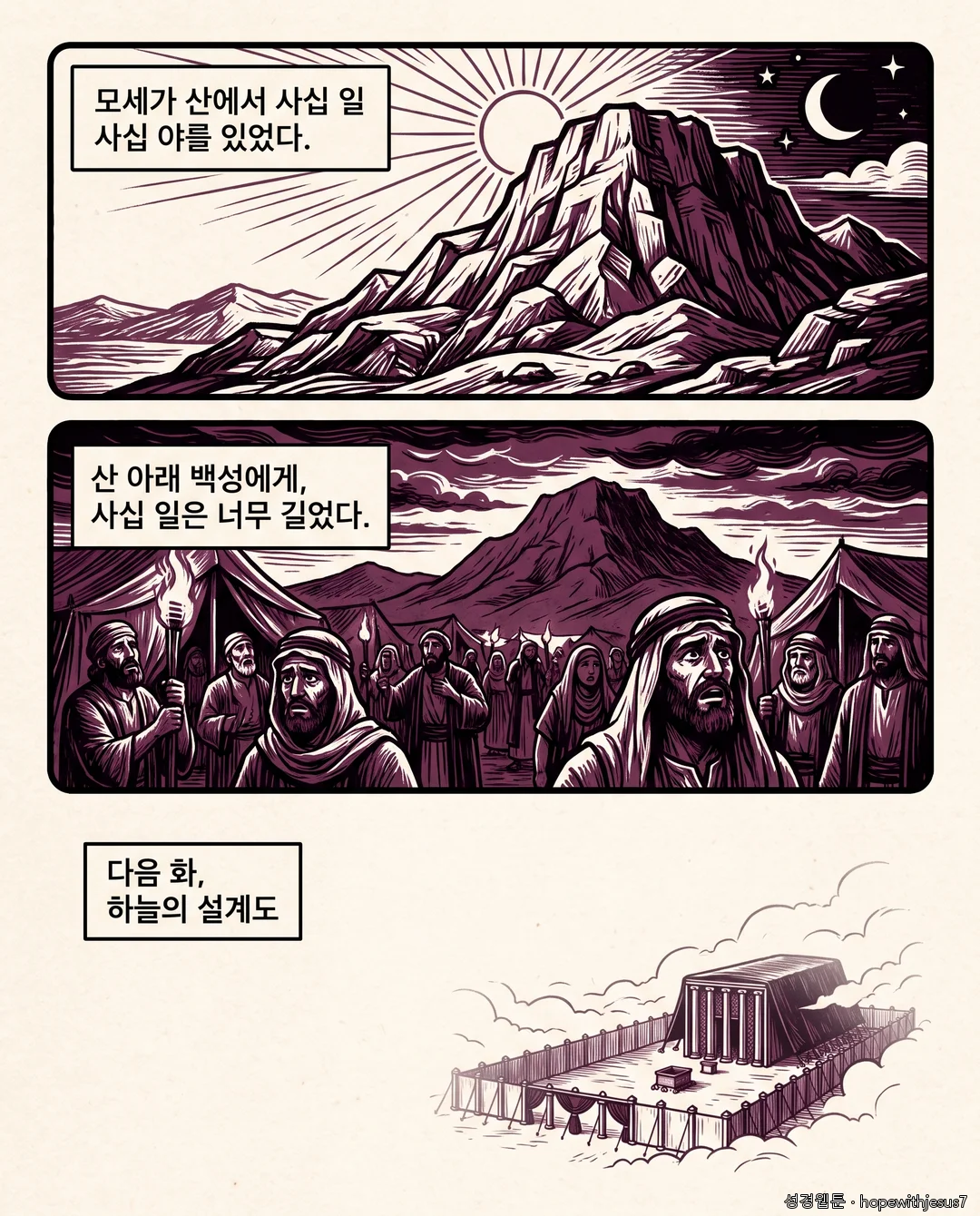 출애굽기_E25_p07