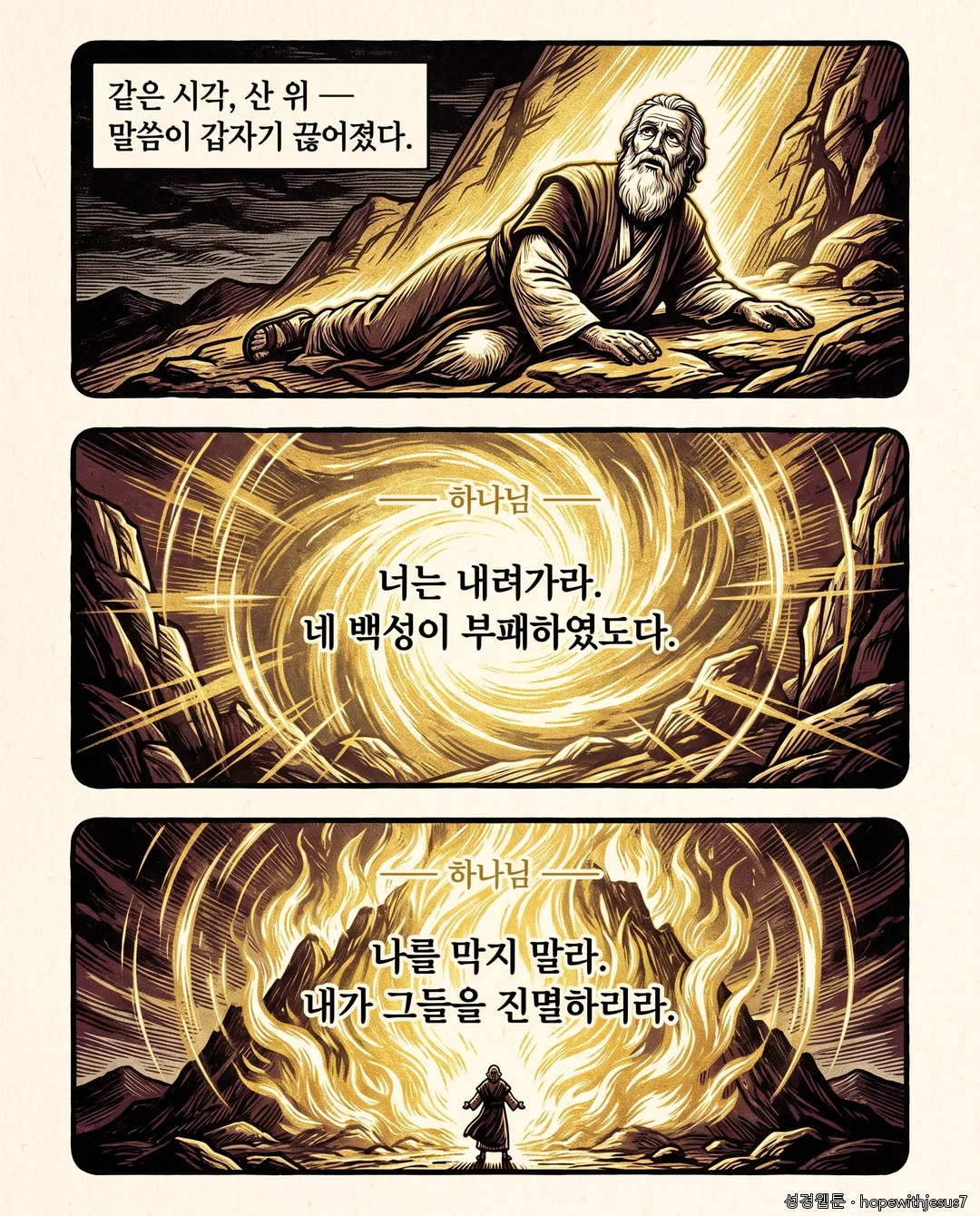 출애굽기_E27_p06