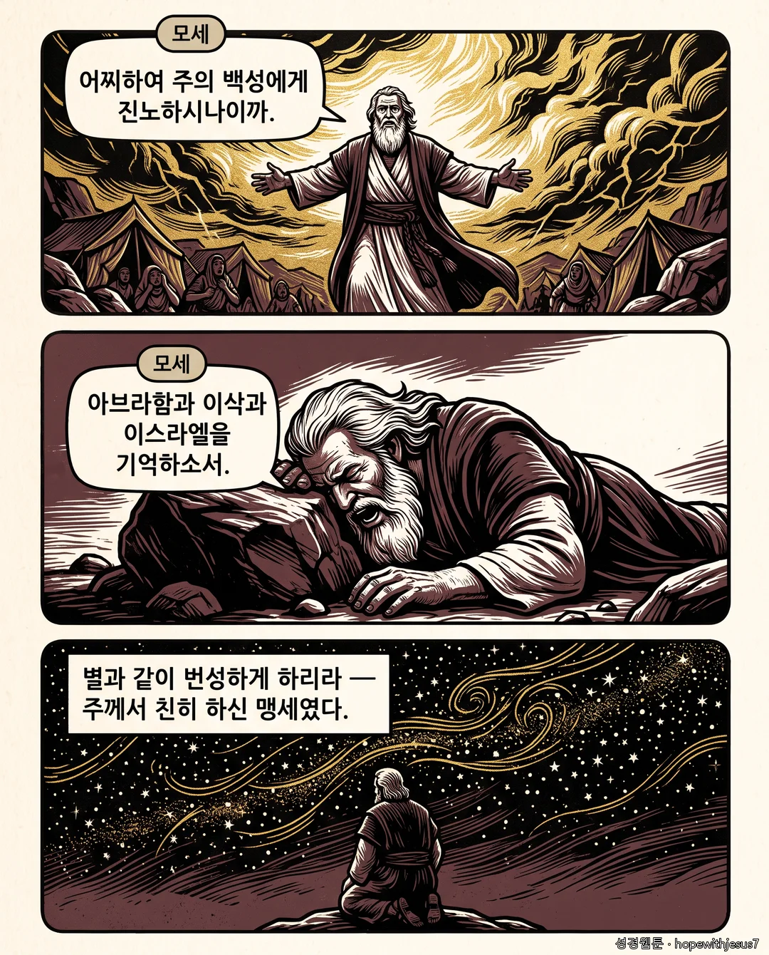출애굽기_E27_p07