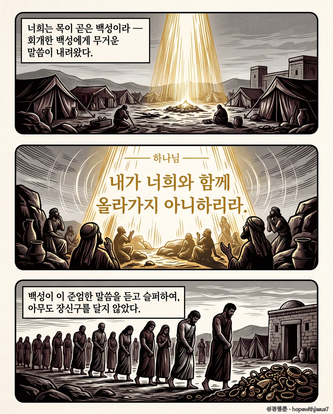 출애굽기_E29_p02