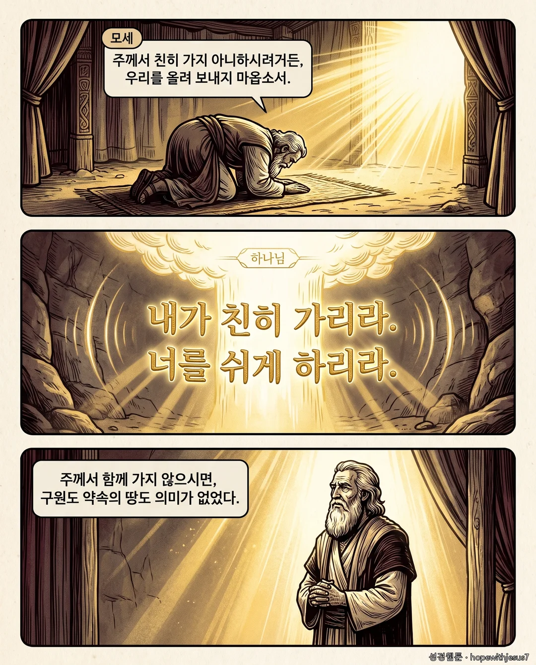 출애굽기_E29_p04