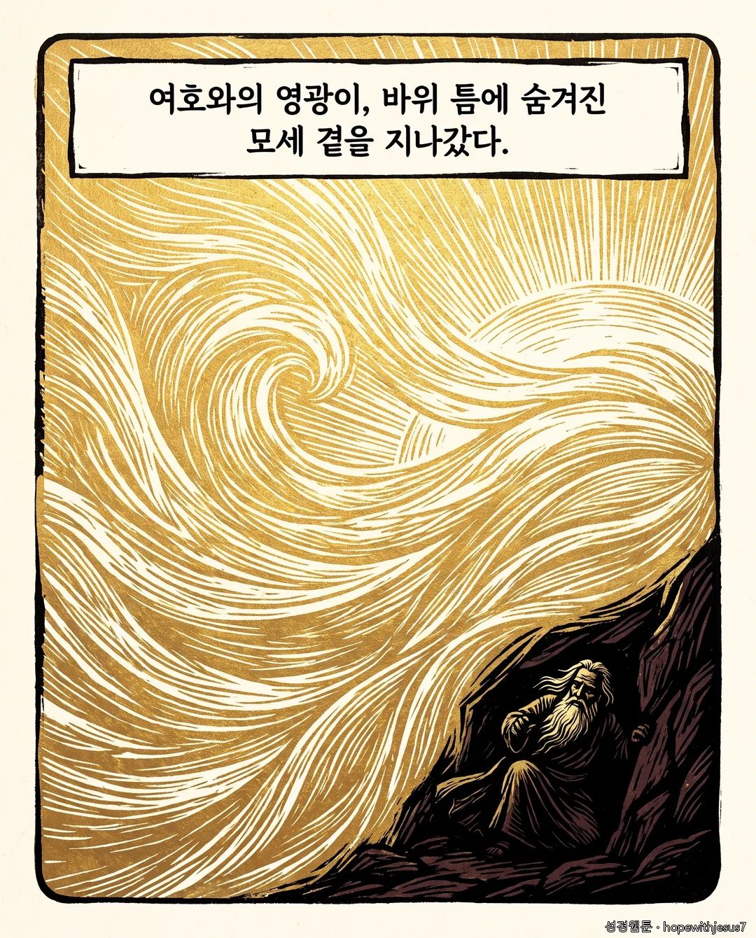 출애굽기_E29_p06